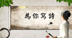 国画风格psd素材
