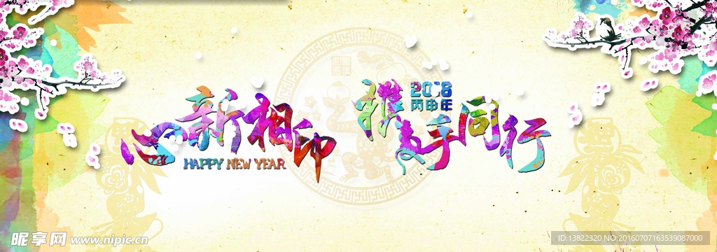 猴年年会背景墙 psd