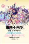 演唱会