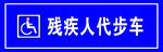 电动车车牌