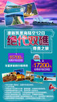 绝代双礁尊贵之旅