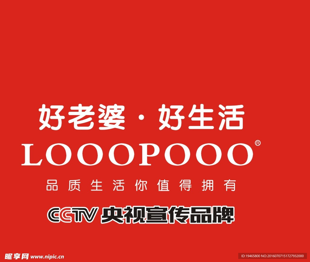 好老婆LOGO