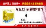锅炉地暖名片