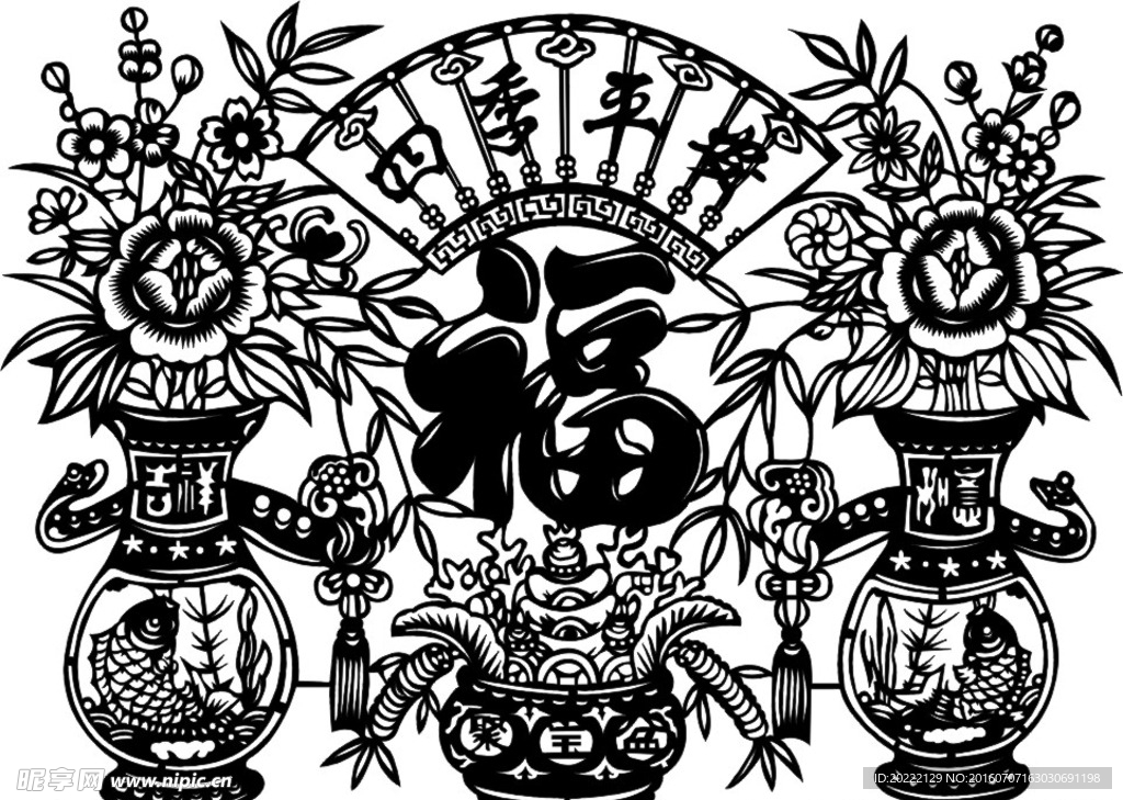 福 四季平安
