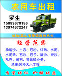 农用车