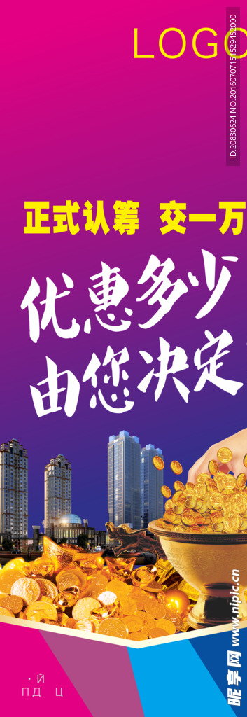 开盘认筹
