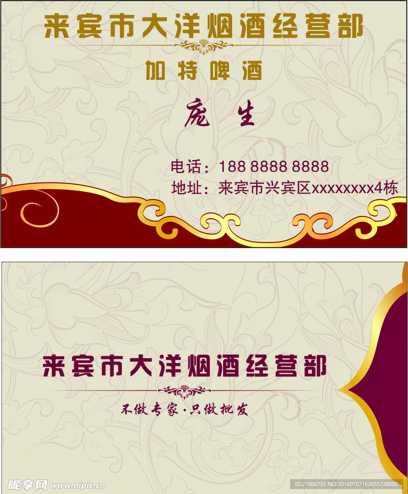 公司名片