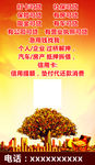 贷款理财金融