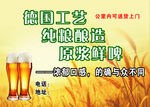 啤酒广告素材