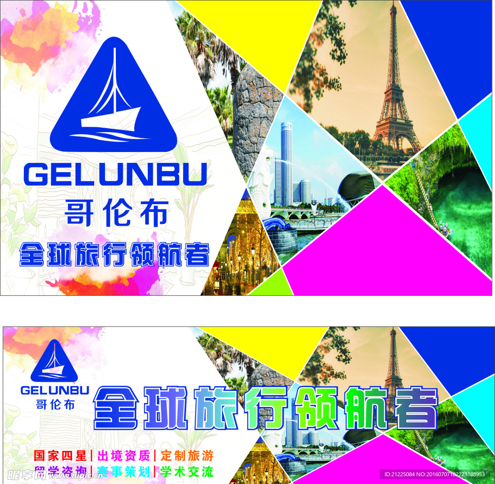 哥伦布背景墙