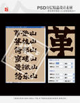 普洱茶 古六大茶山