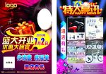 开业