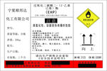 化学品贴不干胶