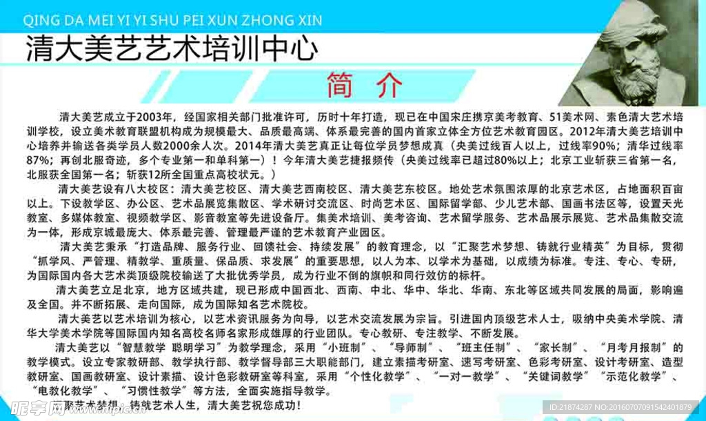 展板    海报    简介