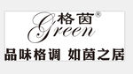 格茵