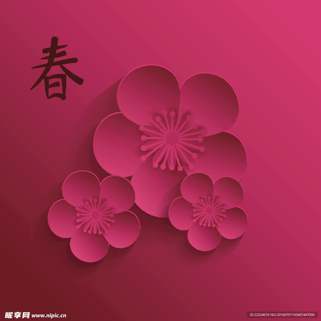 初春