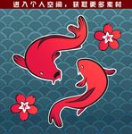 锦鲤相交