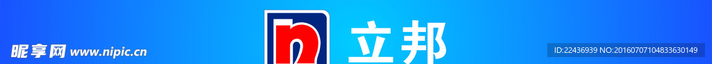 立邦LOGO