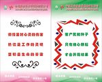 企业制度牌