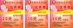 母婴生活馆优惠券