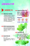 保健院知识