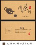 牛皮纸名片  高档名片
