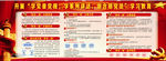 两学一做