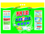 洗衣粉