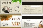 会员卡 VIP贵宾VIP会员