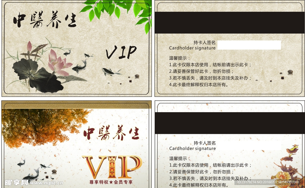 会员卡 VIP贵宾VIP会员