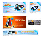 手机banner合集