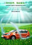 汽车广告汽车  容县 小车