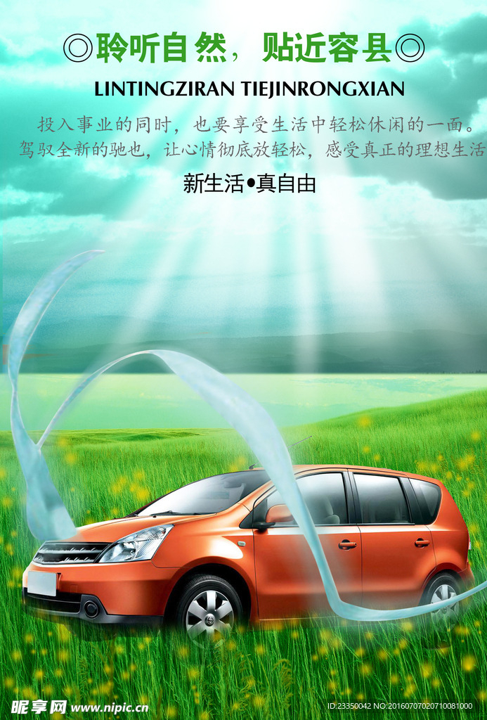 汽车广告汽车  容县 小车