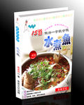 美食书籍