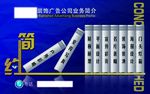 广告装饰公司业务简介  分层