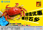 中国联通宣传海报