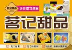 甜品灯箱