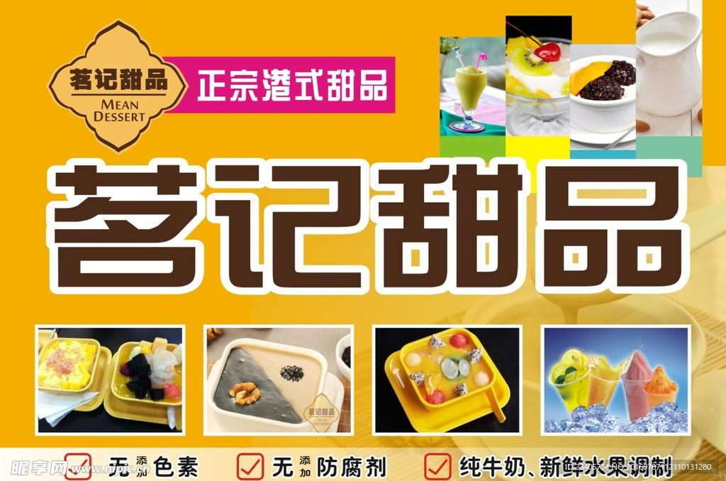 甜品灯箱