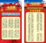 西湖中学 光荣榜