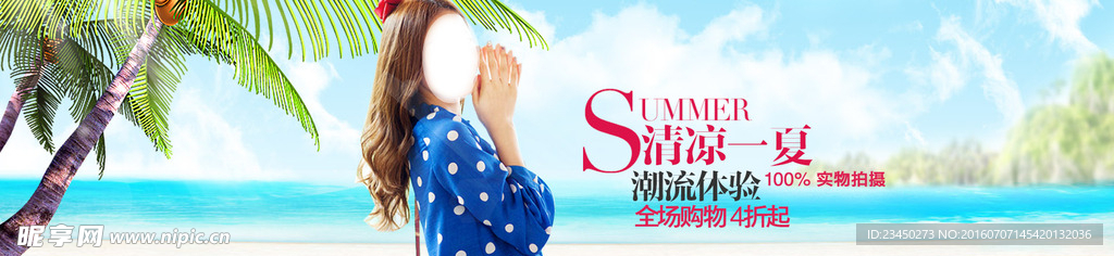 淘宝电商