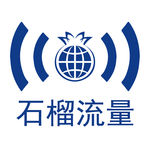 石榴LOGO