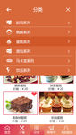 UI美食设计