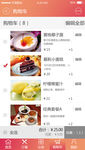 美食UI