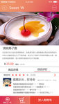 美食UI