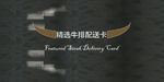 牛排卡