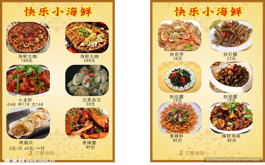 菜牌