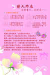 丽人内衣 正确穿法