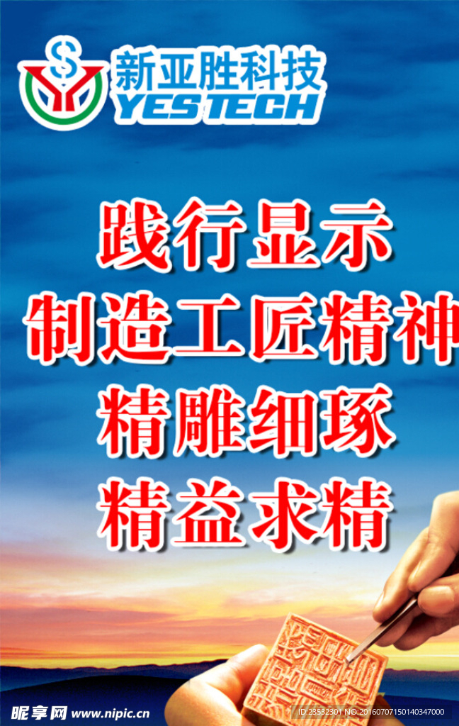 践行显示 制造工匠精神  精雕