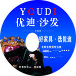 优迪沙发
