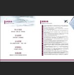 公司文化发展历程